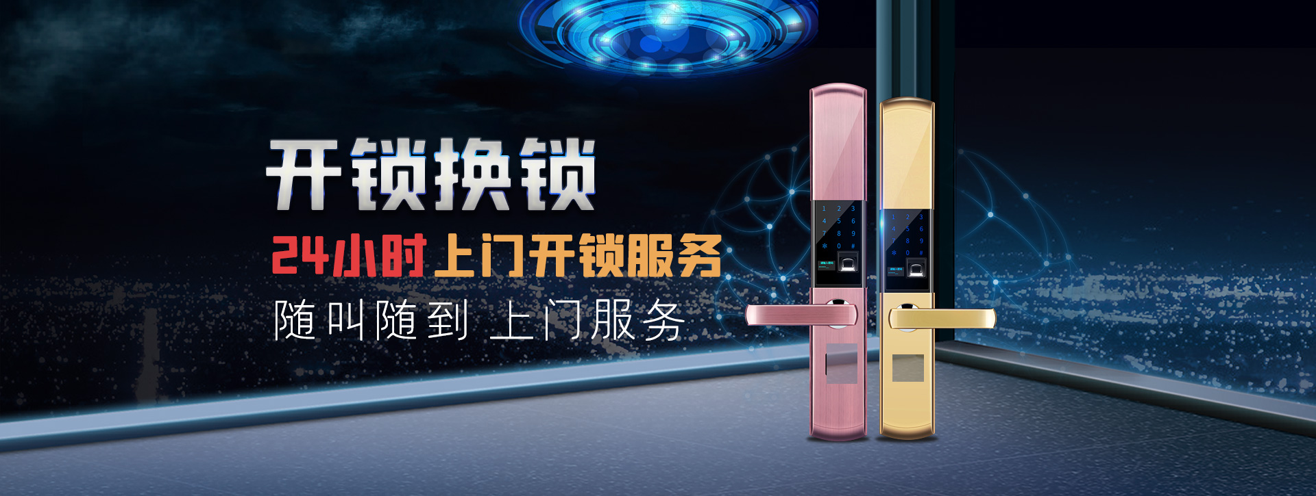承德平泉县banner02