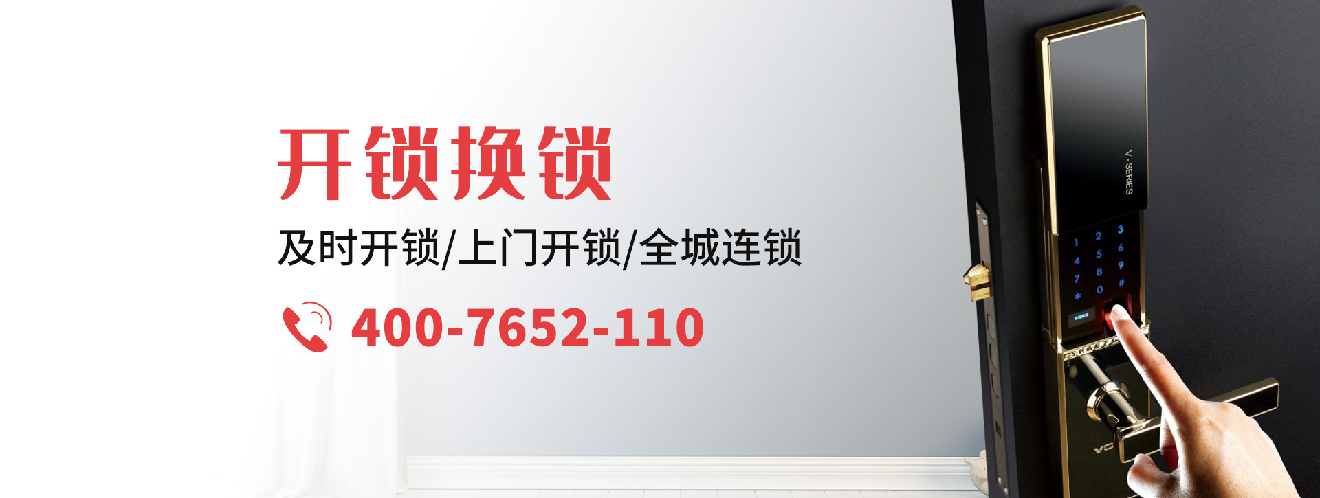 承德平泉县banner